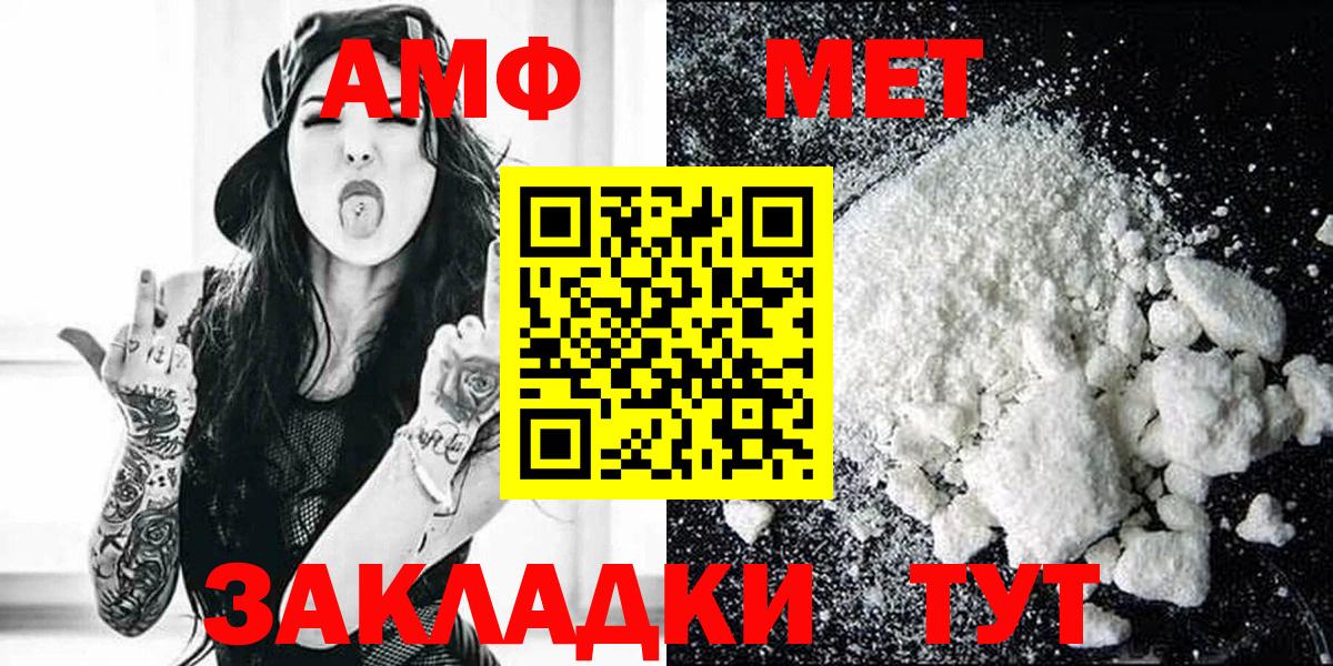 Amphetamine Premium Кемерово