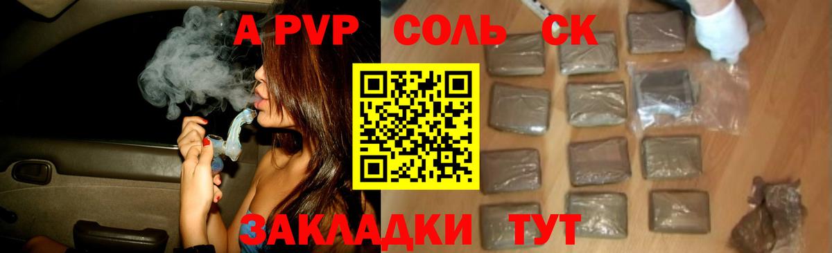 Alfa_PVP мука  A PVP кристаллы  А ПВП кристаллы  Альфа ПВП  Вход с VPN  Кемерово 