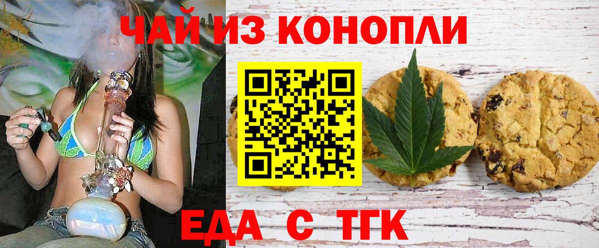 Cannafood конопля  Вход с VPN  Кемерово 