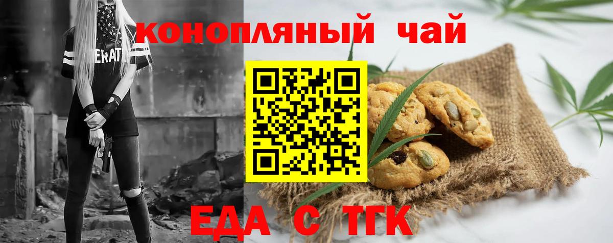 Canna-Cookies конопля Кемерово