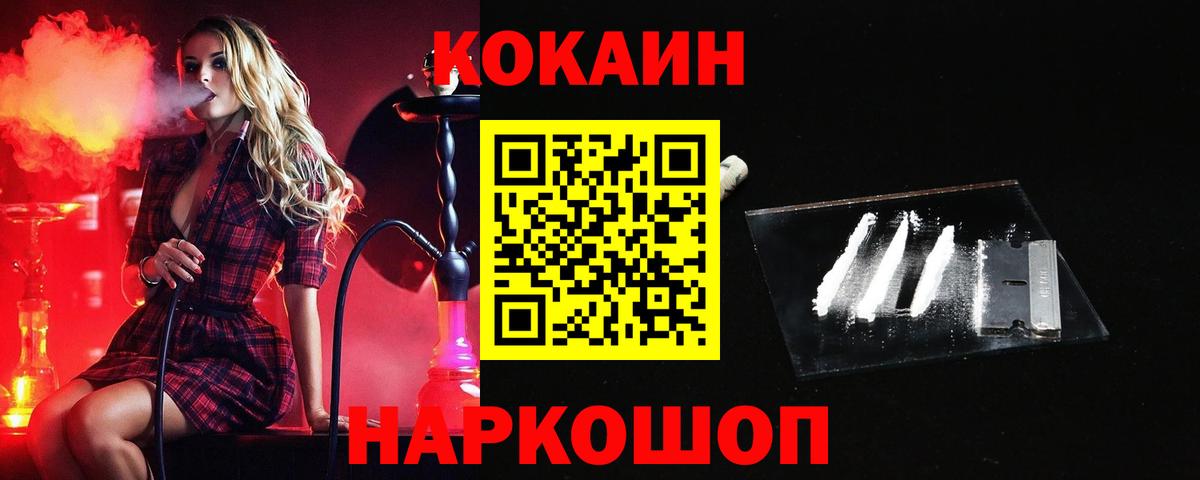 КОКАИН 99% Кемерово