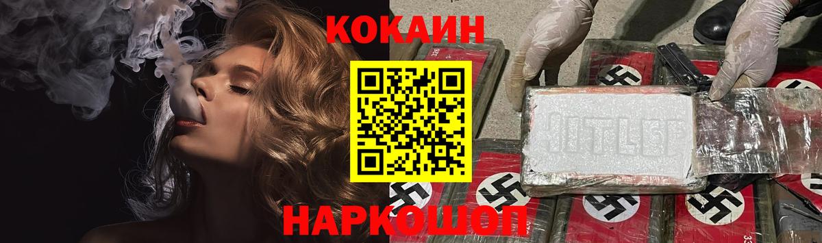 Кокаин 97%  Вход с VPN  где можно купить наркотик  Кемерово 