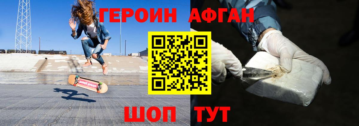 Кемерово  Героин гречка  Вход с VPN 
