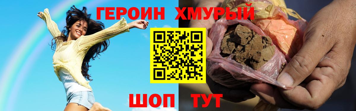 ГЕРОИН Афган Кемерово