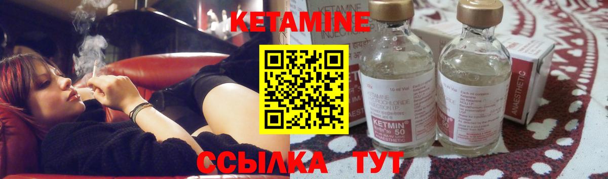 Кетамин VHQ Кемерово