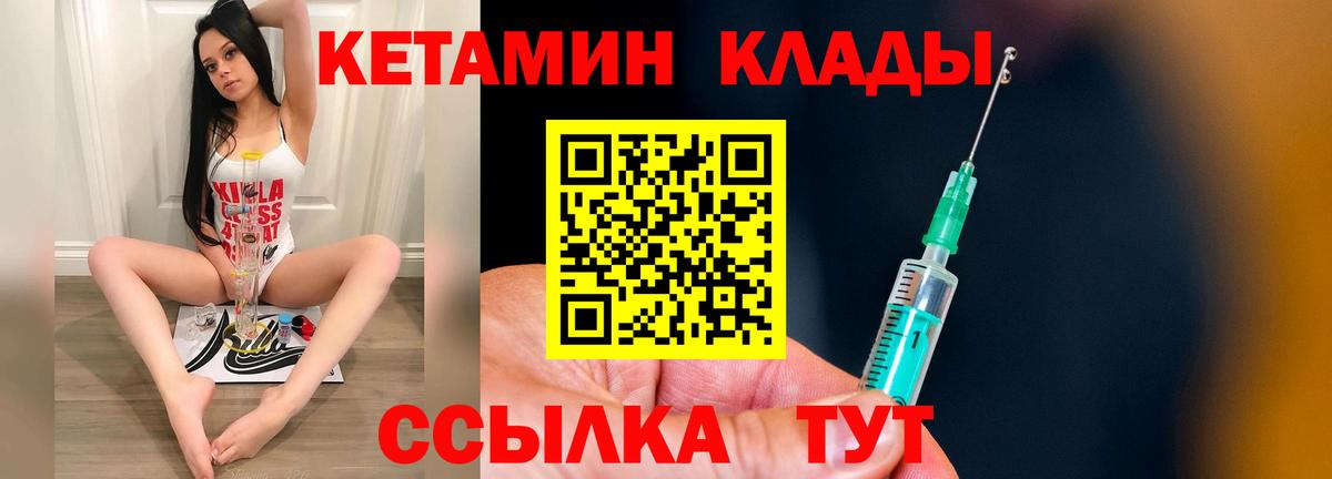 Кетамин VHQ  Вход с VPN  КЕТАМИН ketamine  Кемерово 