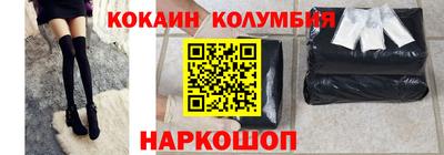 кокаин колумбия Ливны