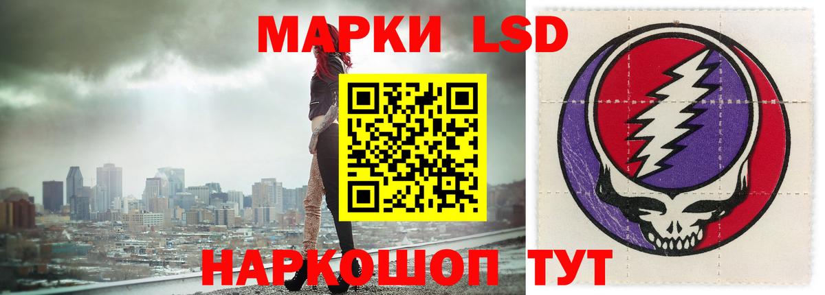 LSD-25 экстази ecstasy Кемерово