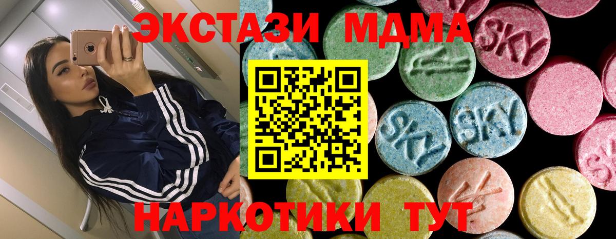 МДМА кристаллы  MDMA  Кемерово  MDMA Molly  Вход с VPN 