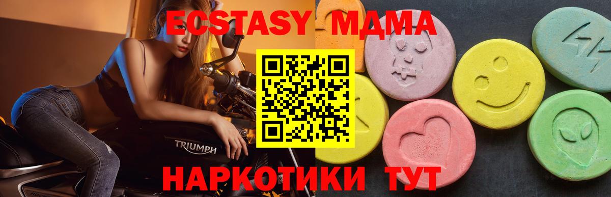 MDMA молли Кемерово