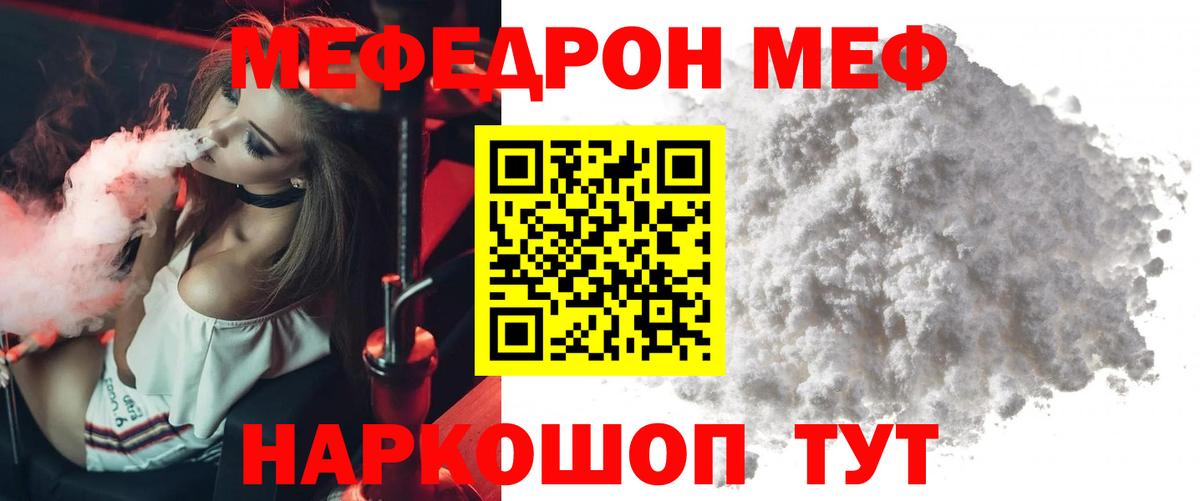 что такое   МЯУ-МЯУ 4 MMC  Вход с VPN  МЯУ-МЯУ  МЯУ-МЯУ мука  Кемерово 