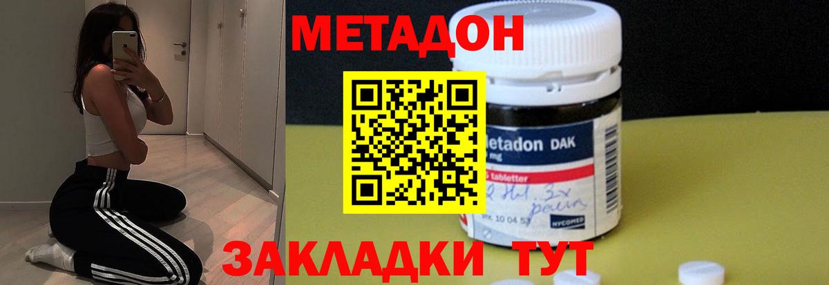 blacksprut ссылка  Вход с VPN  Кемерово  Метадон кристалл  МЕТАДОН кристалл 