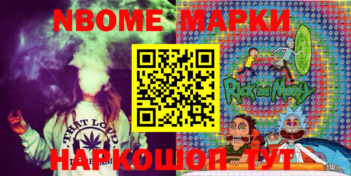 Наркотические марки 1,8мг Кемерово