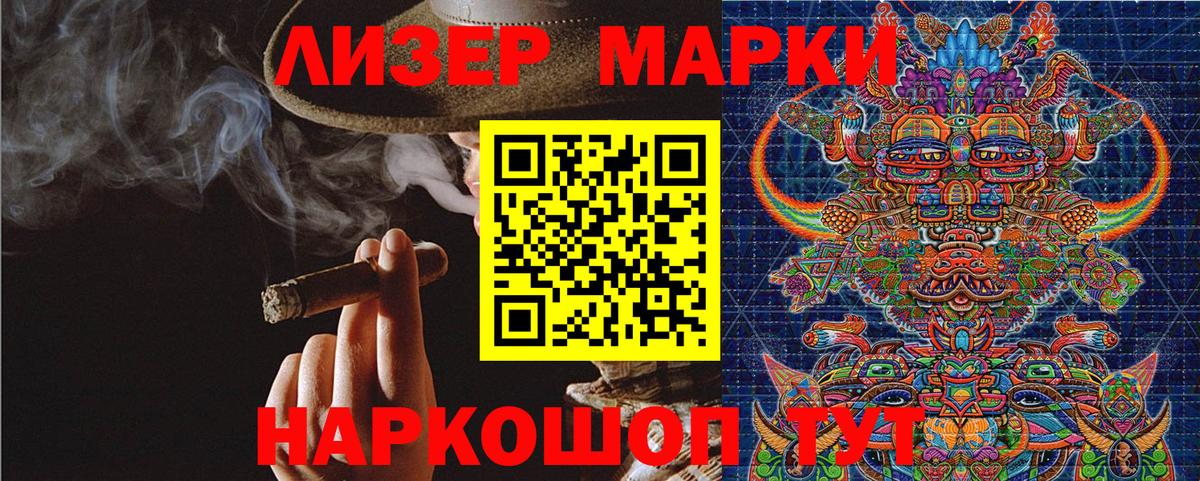 Кемерово  Наркотические марки 1,5мг  Марки N-bome  Вход с VPN 