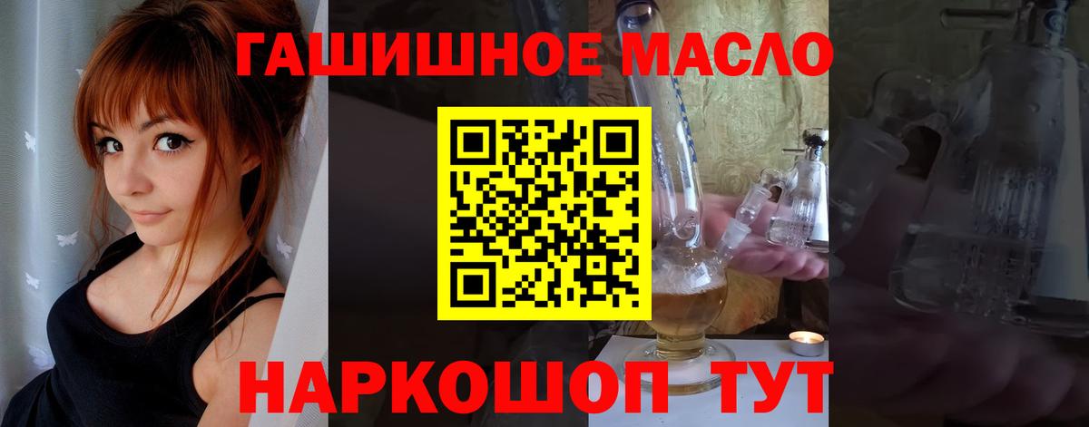 Вейп ТГК  Вход с VPN  Меф кристаллы  Кемерово  Марихуана  Гашиш 