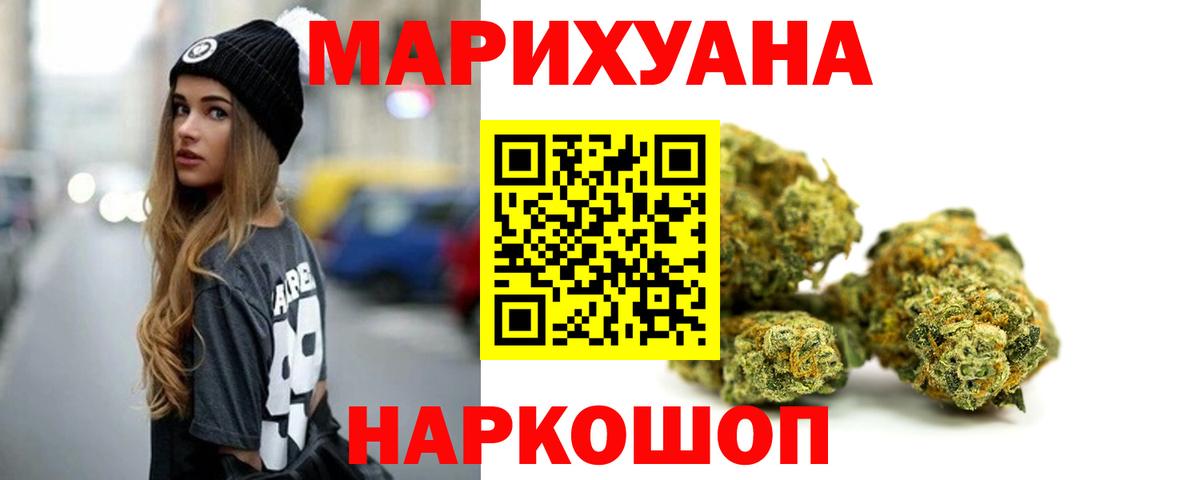 Бошки Шишки THC 21% Кемерово